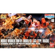 HG Mobile Worker MW-01 Model 01 Late Type [Mash] 1/144 Bandai High Grade GTO Gundam The Origin #006
