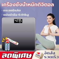 【สิ่งจำเป็นสำหรับบ้าน】ความแม่นยำสูง ตาชั่งน้ำหนัก150kg.เครื่องชั่งน้ำหนัก เครื่องชั่งน้ำหนักดิจิตอล 