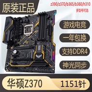 [Motherboard Dedicated] Hot New Asus Z370-PLUS Z390 B365M H310 B360 1151 Pin e3v5 v6 Motherboard