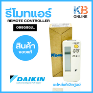 รีโมทแอร์ BRC4C154 รุ่น 099595J DAIKIN (ใช้แทน 099595JL)  Daikin รีโมทแอร์ไดกิ้น โค้ดหลัง BRC4C154 อะไหล่แอร์ ของแท้เบิกศูนย์