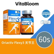 【buy 3 get 1】OriActiv Flexy3 关节王 补软骨Reduce joint pain