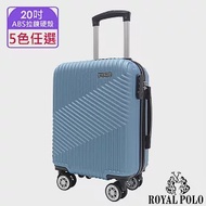 【ROYAL POLO皇家保羅】20吋 逍遙遊ABS拉鍊硬殼箱/行李箱 (5色任選) 20吋 冰雪藍