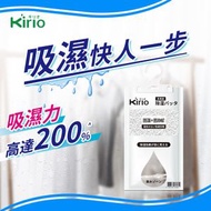 可掛式衣櫃防潮吸濕袋 （120g）衣櫃 鞋櫃除濕袋乾燥劑 防潮抽濕 吸濕用品 吸濕器 吸濕包 防霉 防潮珠 吸濕包 防潮抽濕 除濕袋 吸濕包 強力抽濕掛裝