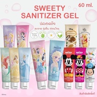 เจลแอลกอฮอล์ 60 ml.พร้อมส่ง