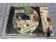 阿鵬小麥場-無外盒電腦遊戲區-全新台灣麻將王2-390元