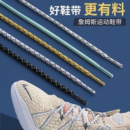 เชือกรองเท้าเหมาะสำหรับไนกี้ Nike James 18รองเท้ากีฬาสีขาวสีดำสำหรับผู้ชายรองเท้าบาสเก็ตบอลเชือกรองเท้าทรงกลม