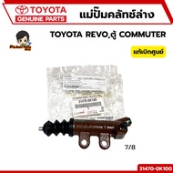 Lower Clutch Master Cylinder/TOYOTA REVO (6 Gears 7/8) 1GD/2GD Genuine 1 (Genuine Number 31470-0K100
