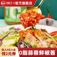 Chuanwazi 0 Fat Garlic Chili Sauce Chopped Chili Sauce 0 Fat Sauce 0 Oil Buckwheat Bibimbap Noodle S