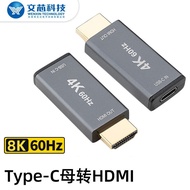 Type-c to HDMI HD 8k @ 60Hz Adapter USBC Female to hdmi Female Adapter Converter 813-1
