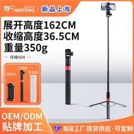 Weifeng K05B Sports Camera Photography Mobile Phone Handheld Extension Rod Suitable for Insta360X4X3