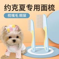 Yorkshire special Comb pet dog face Comb Bichon Maltese Remove Small Row Comb Mouth Hair Fine Tooth 