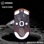 Minshu Mouse Foot Stickers Lamzu Lanzu Big Maya Smooth mayaX Foot Stickers Fnatic Van Nadi Wear-Resi