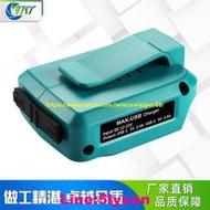 滿350元出貨極速發貨.適用Makita牧田14.4V-18V電池USB可充手機轉換器ADO05 YTXT