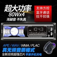 汽車音響主機 車用藍芽MP3播放器 車機 雙USB快充 插卡 貨車收音機 代汽車CD音響 DVD主機CZG5