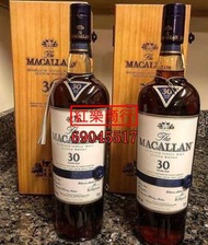 【時間】回收MACALLAN麥卡倫 威士忌 麥卡倫30年雪莉桶 紫鑽15年、18年