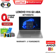 [ผ่อน 0% 10ด.][แลกซื้อKEYBOARD KB216/MOUSE MS116]Lenovo V15 G3 ABA 82TV0052TA /R3 5425U/ประกัน1yOnsite