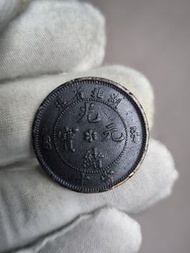 清代中梅湖北省造光緒元寶