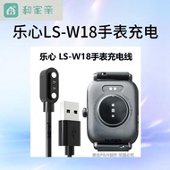 Le Xin LS-W18/LS437-B/WATCH/LS411-B/C1 WATCH Charger Le Xin LS-W18/LS43720251013