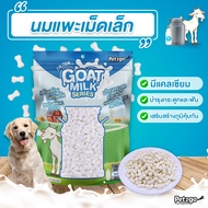 SNACK GẶM PET2GO SỮA DÊ CHO CHÓ MUNZNIE MỀM DẺO DAI