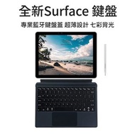 Uogic Surface Go1 2 3 4 通用磁吸背光鍵盤