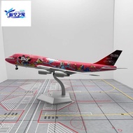 SQ Wings 1/200 JAL Airlines B747-400D JA8908/JA8083 Metal Airliner Model