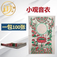 Chinese Prayer Paper