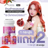 (โปรโมชั่นเฉพาะไลฟ์สด)  (ร้านเจ้าของแบรนด์มีร้านเดียว)  ผลิตภัณฑ์เสริมอาหาร ซาเบียน่า Sabiana จากผลไ