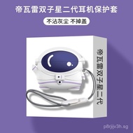 Suitable for Devialet Gemini Second Generation Protective Case Devialet Devialet Gemini II Headphone