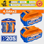 WADFOW ชุดแบตเตอรี่ลิเธียมไอออน P20S รุ่น WOS240685 (4ah*2 ก้อน)