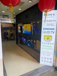 Samsung LG Sony 電視機 旺角好景門市地舖 包送貨安裝 4K Smart TV WIFI上網 保證全新 三年保養 任何型號智能電視都有 32吋至85吋都有