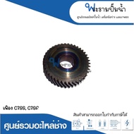 Spare Parts For Tools Gears C7SS C7SF Products Can Issue Tax Invoices.