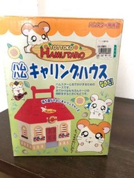 哈姆太郎攜帶屋