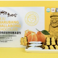 Jeju Dol Hareubang Hallabong Chocolate 192g Individually Wrapped Korean Jeju Island Souvenir Gift Sn