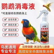 Pet Disinfectant Pet Deodorant Disinfectant Sterilization Lickable Brown Birds Pet Disinfectant f10 