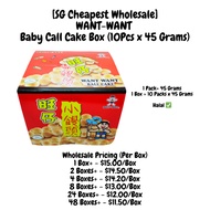 [SG Cheapest] Want Want / Wang Wang Ball Cookies 旺旺 小馒头 旺仔 小馒头 (10pcs x 45g)