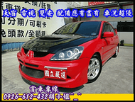 ★ VIRAGE IO ★ LANCER 2004年 三菱 勁美車一台 超級限量車款 配備頂級應有盡有 3500元交車 亦有 自售 K8 K12 EVO K6 馬3