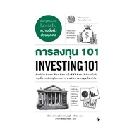 Investment Book 101 INVESTING 101 : Michelle Kegen : Arrow Multimedia : booksuniverses : BK02