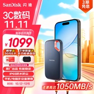 闪迪（SanDisk）2TB Type-c USB3.2 NVMe移动固态硬盘（PSSD）E61卓越版 1050MB/s三防保护 手机笔记本电脑外接SSD