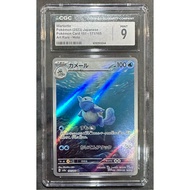 Pokemon card CGC Grading Wartortle Jp AR