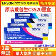 /EpsonTM-C3520 Label Machine Ink Cartridge SJIC24P Ink SJMB35 Waste Ink Maintenance Box