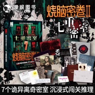 Genuine K The Brain-Teasing Game Secret Scroll2Sevenfold Chamber Breakthrough Mystery Game Digital P