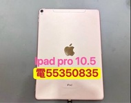 ❤️請致電55350835或ws我❤️Apple iPad pro 10.5 64GB 2017 99%新128GB Tab  平板電腦Zoom網課上堂上網工作上班64 GB(歡迎換機)ios,Air