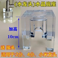Perforated Faucet Faucet Coffee Table Desktop Base Suitable for Water Purifier Fixed Heightened Base
