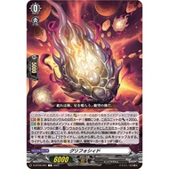 Cardfight Vanguard D-BT09/097 Griphosid C (Japan)