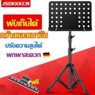 ขาตั้งดนตรีแบบพกพา แบบมืออาชีพ ขาตั้งโน้ตเพลง สแตนโน๊ต music stand ขาตั้งโน๊ตเพลง กว้างและหนาขึ้น วั