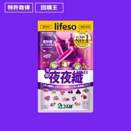 夜夜纖 [42粒/1件裝] 夜酵素 暢快 有酵 瞓得好 清宿便 酵母 益生菌 GABA 色胺酸 順暢 紫秋葵 人蔘 退黑 代謝 純天然 | 此日期前最佳：2027年10月8日