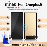 หน้าจอ OnePlus 8 (IN2013 IN2017 IN2010)LCD Display จอ+ทัช อะไหล่มือถือ อะไหล่ จอOnePlus8(5G) TFT