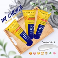 CLพร้อมส่ง My choice กันแดดมายช้อยส์ ครีมกันแดดหน้า กันแดดตัว MY CHOICE PA+++ วิตามินอี 60 ของแท้ 10