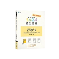 Administrative Law Question Type Crack (15th Edition) (Zhou Ling, Jay Chou) Stepping Stone Shopping Network