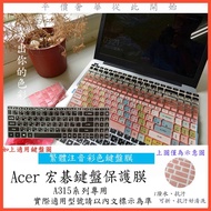 Traditional Phonetic Color ACER Aspire 3 A315-55G A315-34 A315 55G Keyboard Protective Film